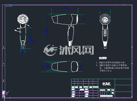 吹风机三维二维图
