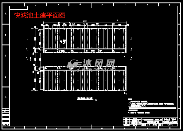 快滤池土建平面图