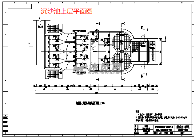 粗格柵,提升泵房,細格柵及旋流沉砂池設計- 設計方案圖紙 - 沐風網