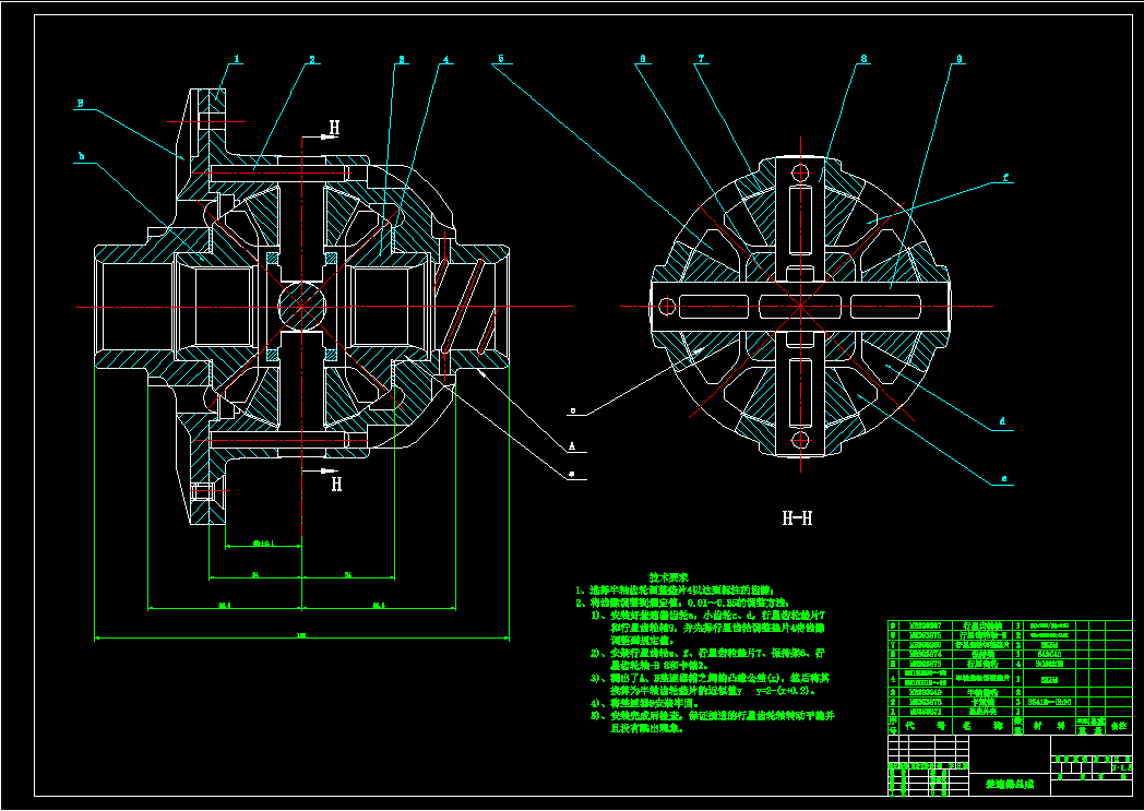 差速器总成a0输出轴a4输入轴a4图纸参数图纸id: 1027517图纸格式:dwg