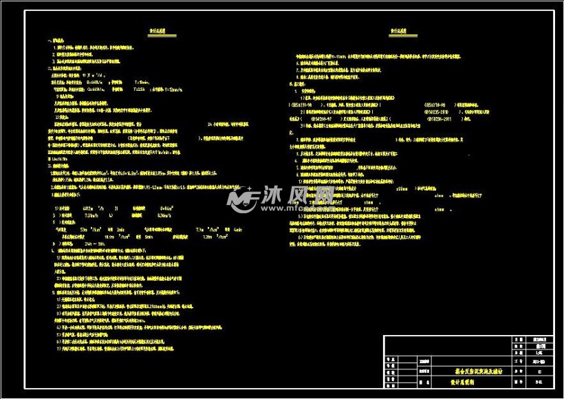 10萬噸給水廠折板絮凝反應沉澱池施工圖- 環保圖紙 - 沐風網