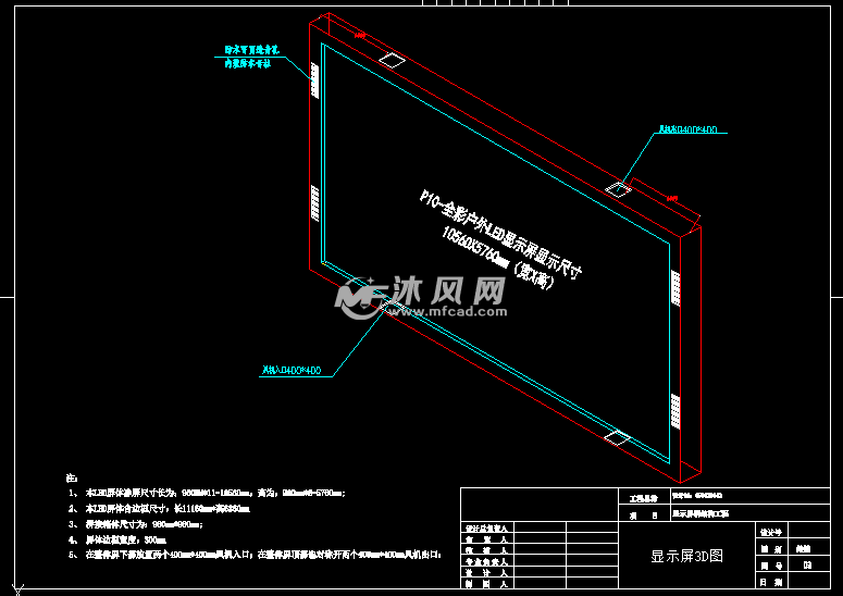 p10全綵led顯示屏廣告牌鋼結構施工圖