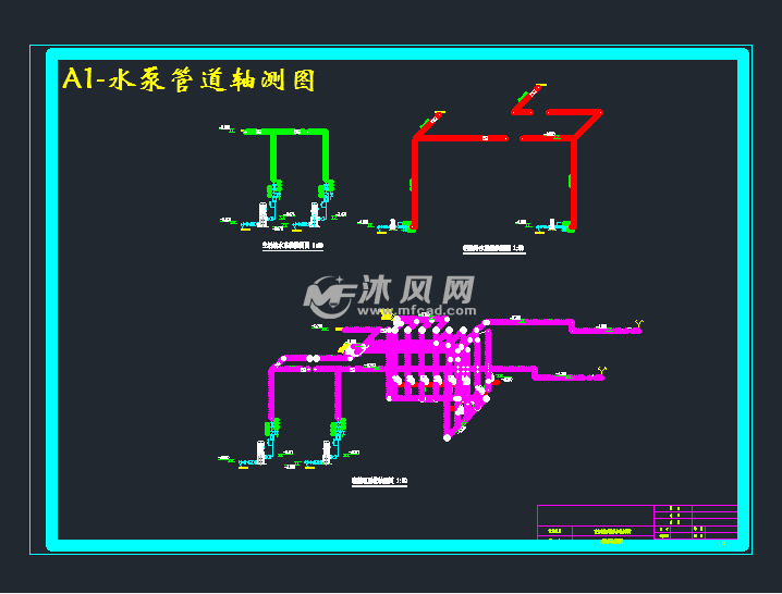 a1-水泵管道轴测图