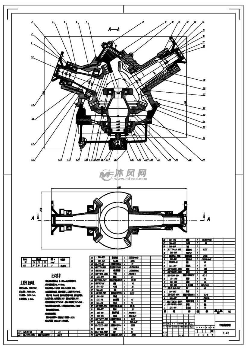 主减速传动轴装配图