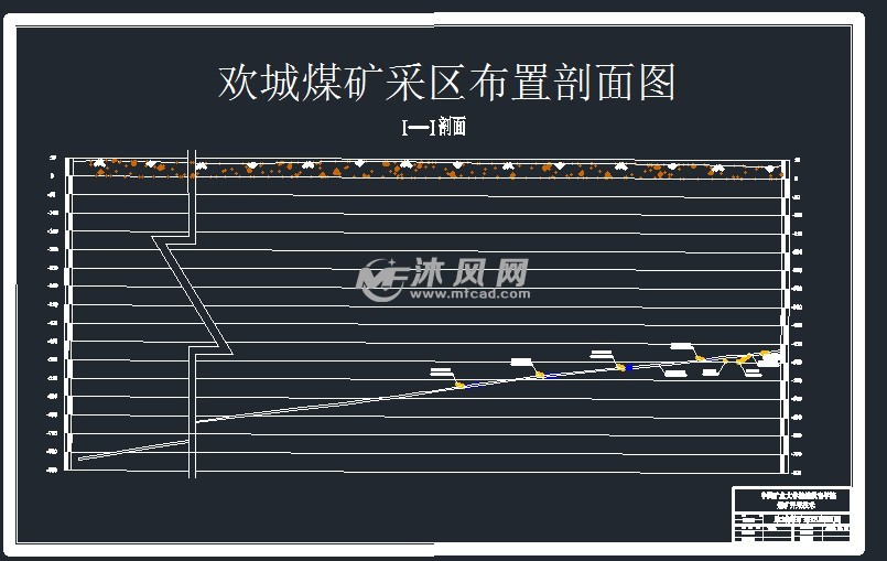 歡城煤礦09mta新井設計新井設計