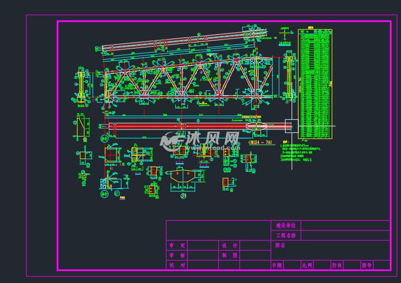 24米鋼屋架設計圖紙佈置形式