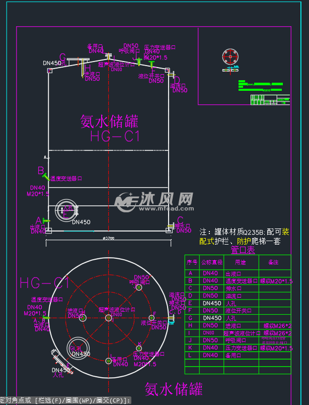 脱硝用储罐图 - 储存压力容器图纸 - 沐风网