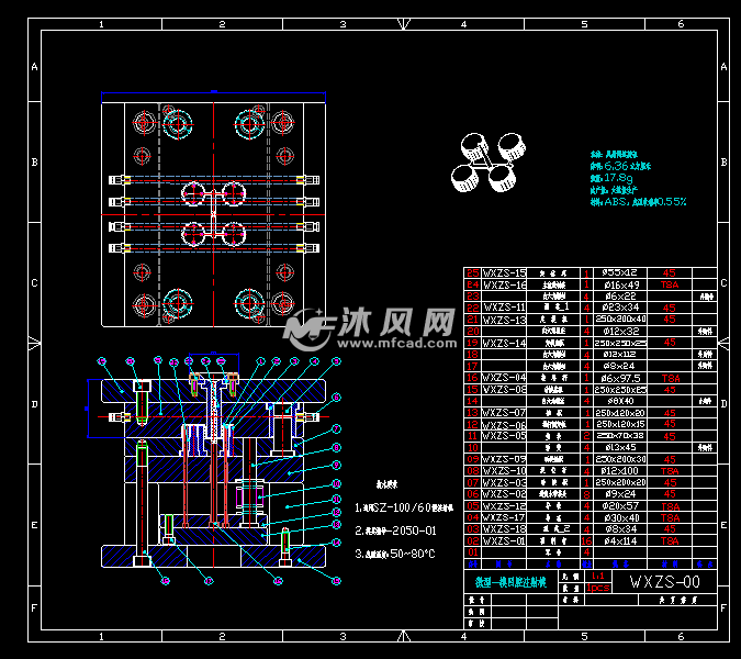 风扇调速旋钮塑料模具设计- 设计方案图纸 - 沐风网