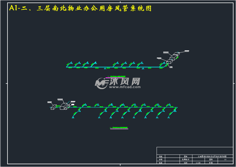 a1-二,三层南北物业办公用房风管系统图