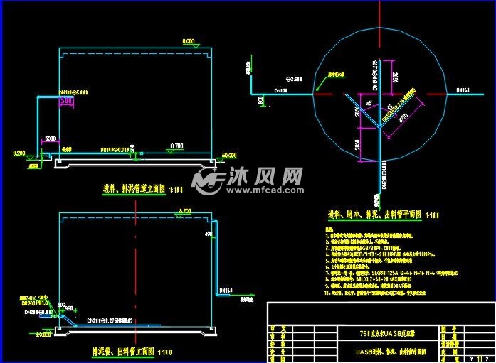 直徑10m碳鋼uasb厭氧反應器加工圖