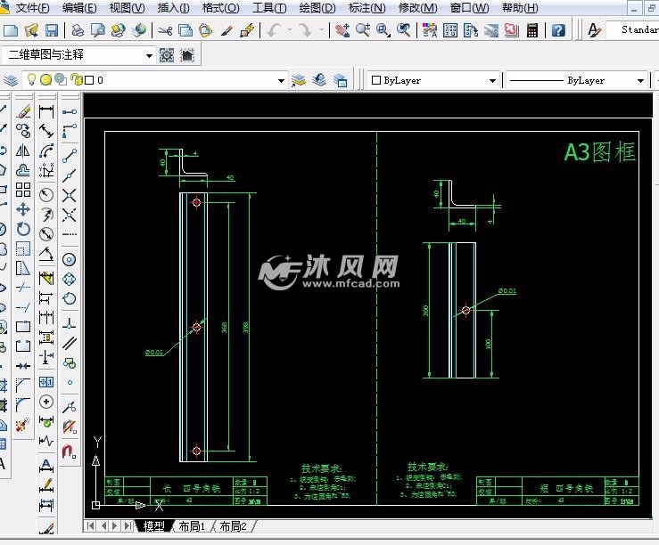 长短 四号角铁