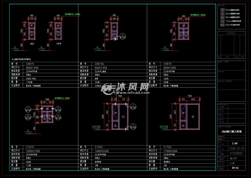 某小区铝合金门窗工程图纸