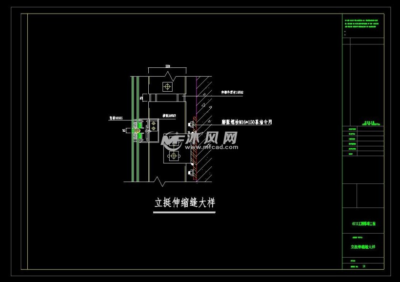 立挺伸縮縫大樣