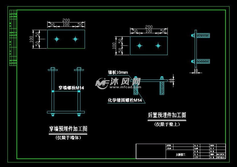 後置預埋件加工圖