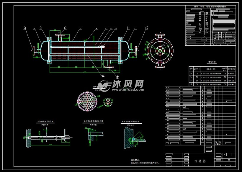 热交换器—冷凝器 - 换热压力容器图纸 - 沐风网