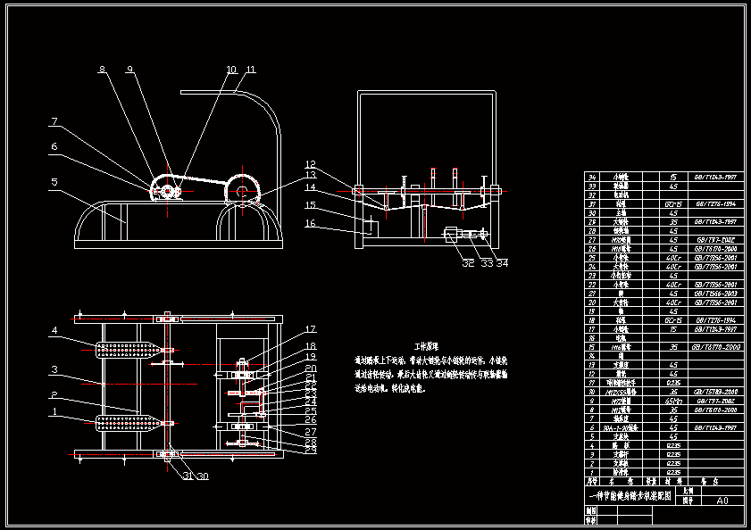 节能健身踏步机结构设计