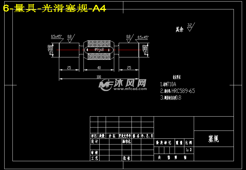量具-光滑塞规-a4