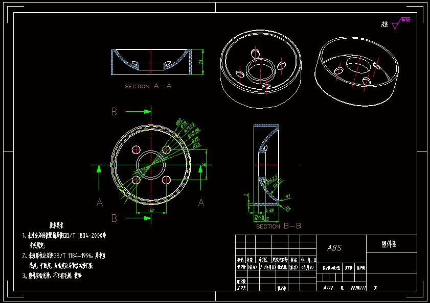 暖瓶底座注塑模具设计- 设计方案图纸 - 沐风网
