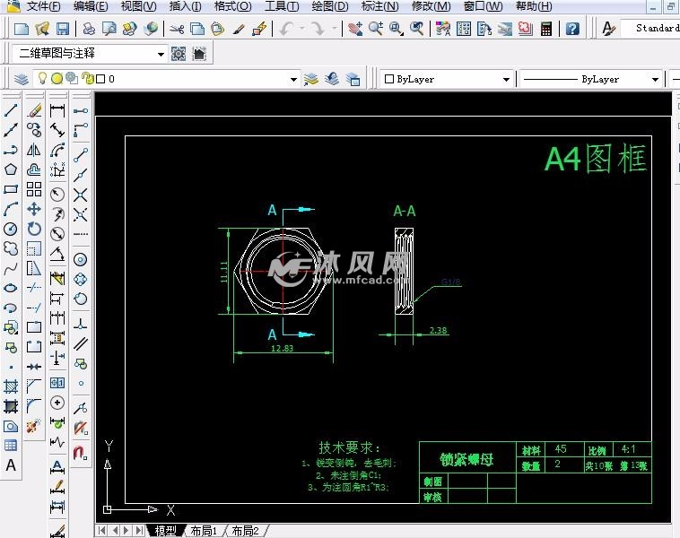 锁紧螺母 零件图