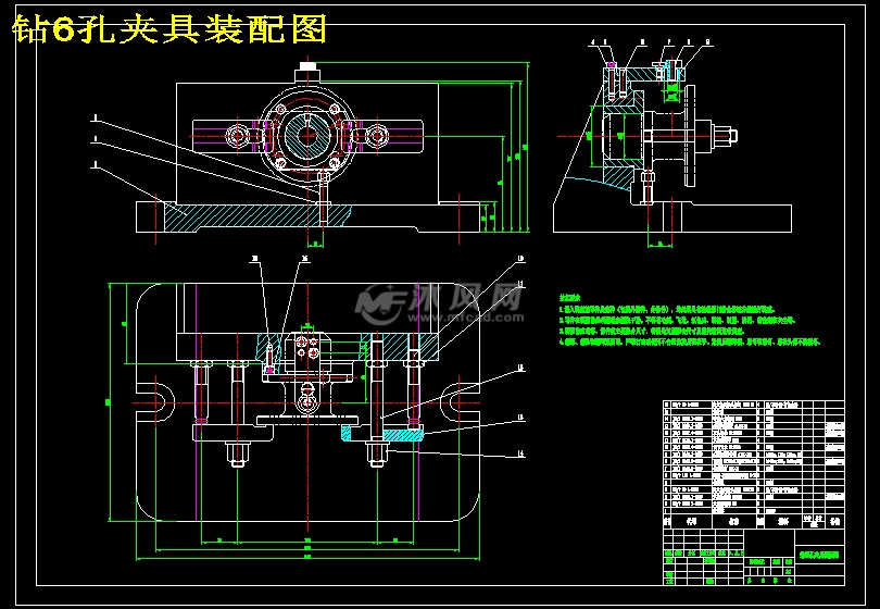 法兰盘钻6mm孔夹具设计831004