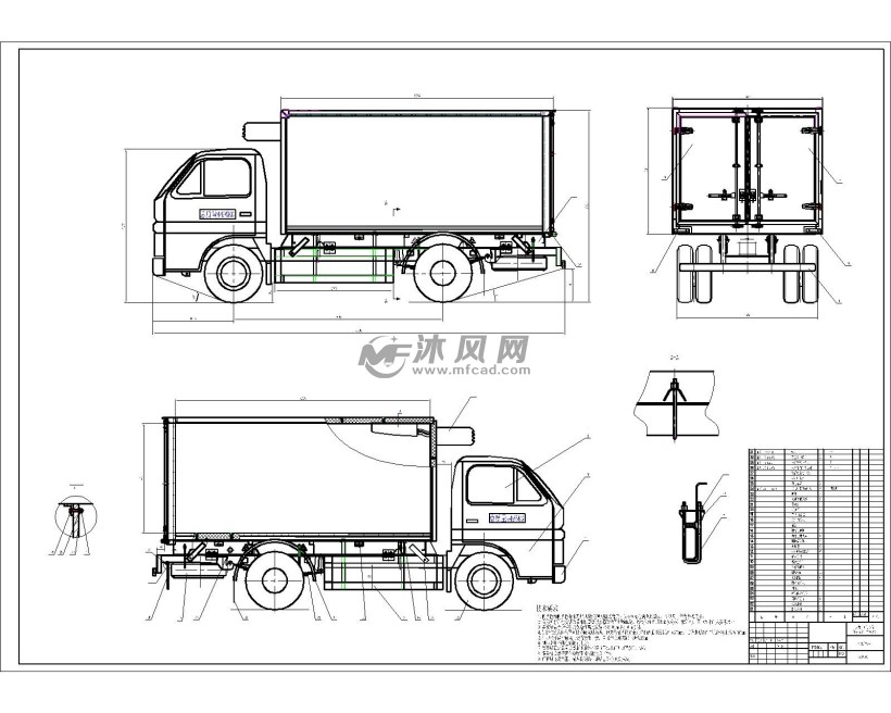 冷藏车设计方案