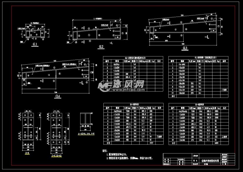 老锅炉房钢梁结构图