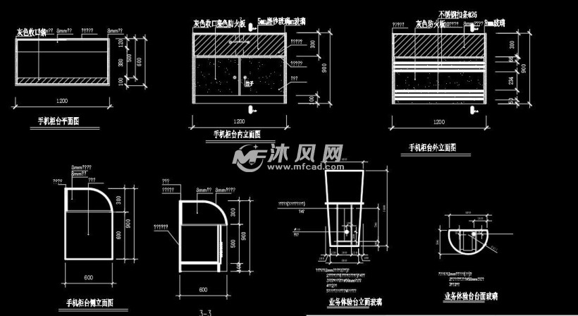 手机柜台侧立面图