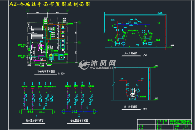 某製藥原料車間淨化空調系統設計- 設計方案圖紙 - 沐風網