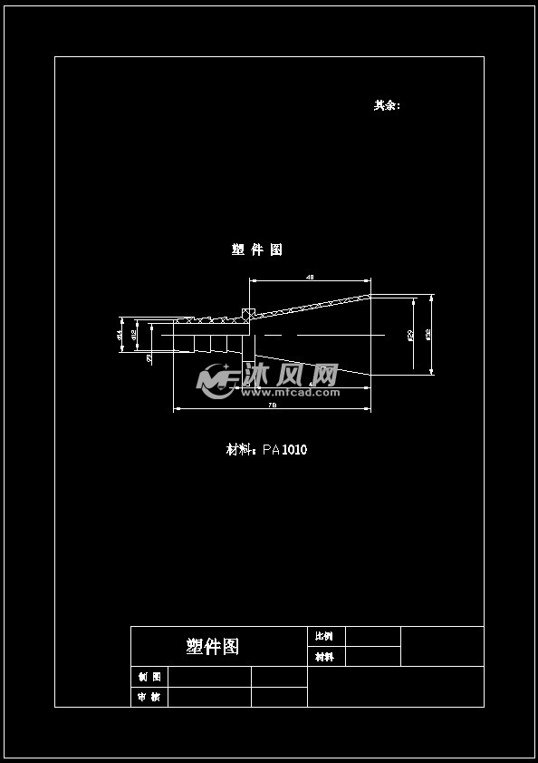 灭火器喷嘴注塑模具设计- 注塑模图纸 - 沐风网