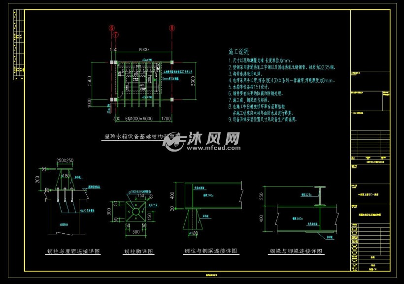 屋面水箱设备基础结构图