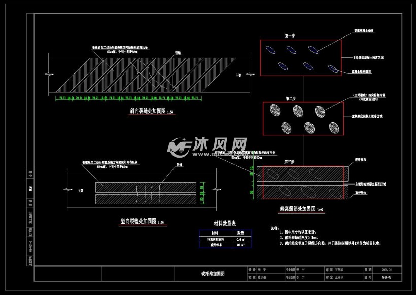 深圳某村路口橋加固維修結構圖- 結構圖紙 - 沐風網