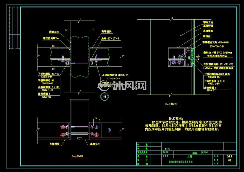 幕墙立柱与横梁安装节点图