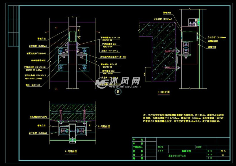 幕墙立柱安装节点图