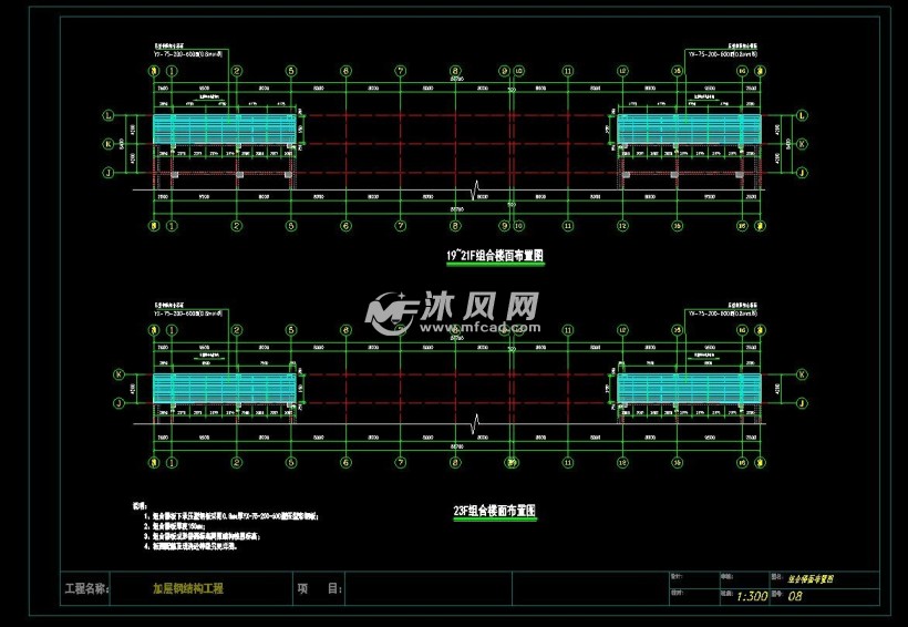 某商务公寓加层钢结构设计图