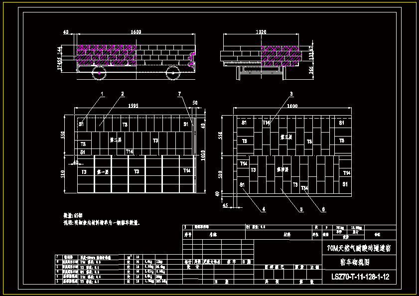 70m燃气隧道窑cad图纸