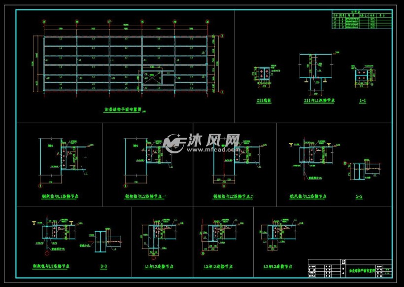 某钢结构厂房加层结构设计图图纸下载_结构图纸图纸 - 沐风网