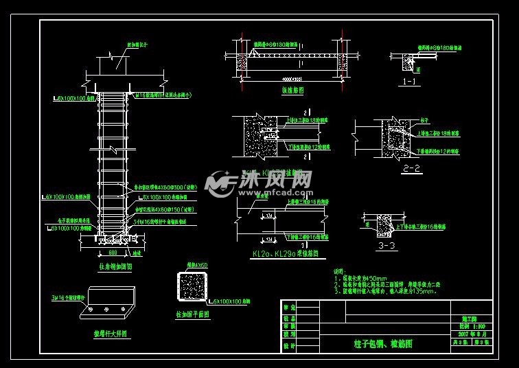 柱子包钢植筋图
