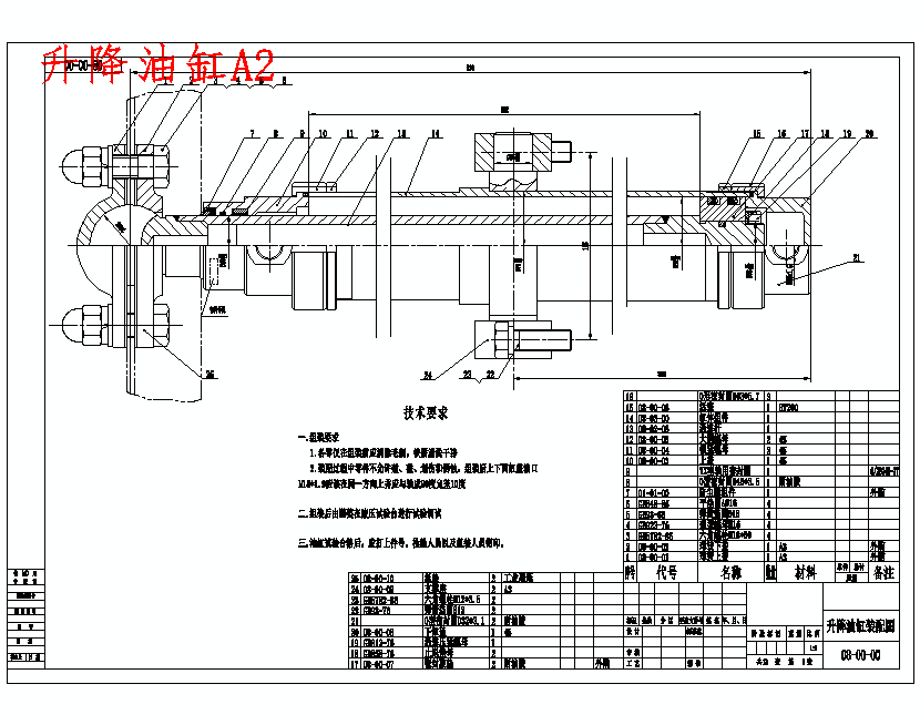 鐵路專用液壓搗固機設計含14張cad圖