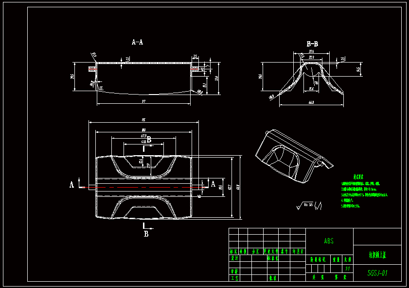 垃圾桶上盖注塑模具设计