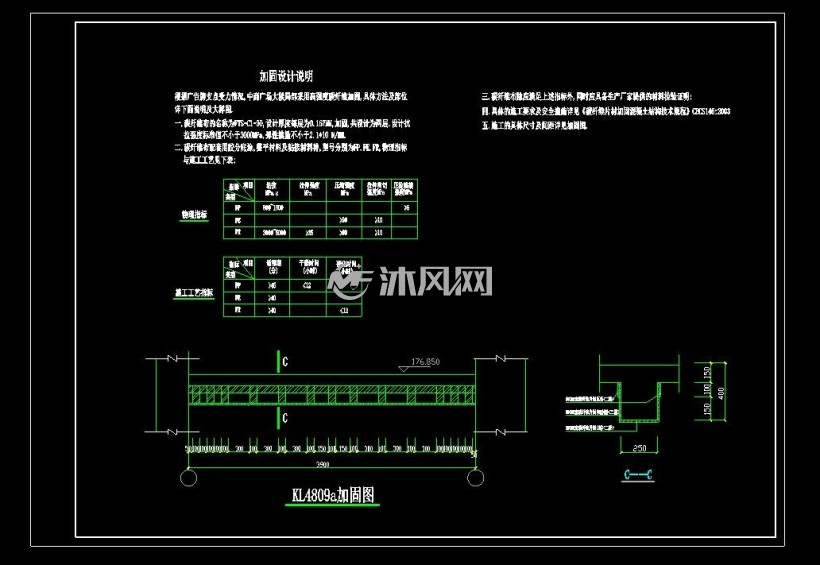 梁碳纤维加固