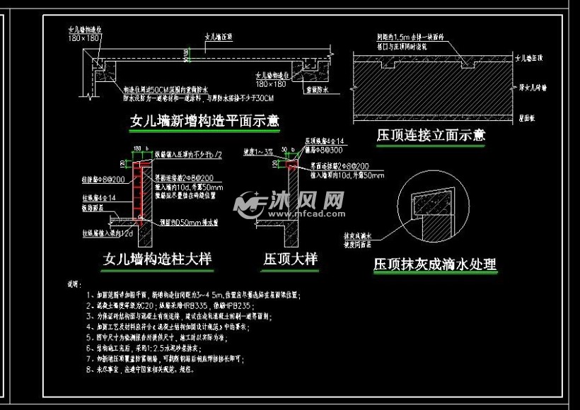 女儿墙构造柱大样