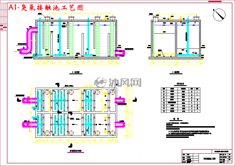 a1-臭氧接触池工艺图