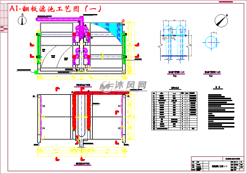 a1-翻板滤池工艺图(一)