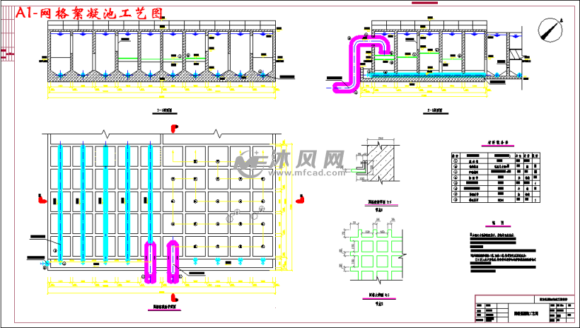 a1-网格絮凝池工艺图