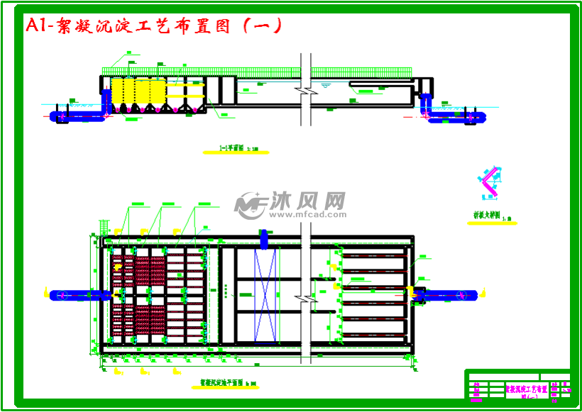 a1-絮凝沉淀工艺布置图(一)