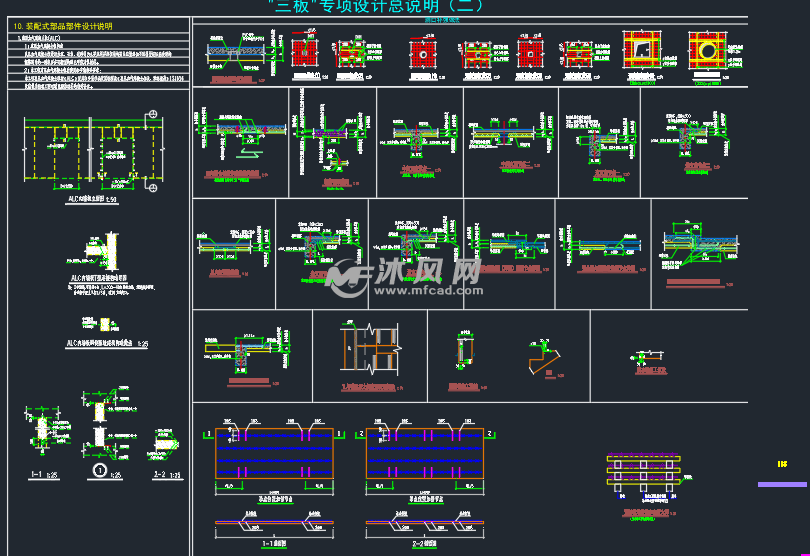 pc板深化图 - cad建筑图纸 - 沐风网