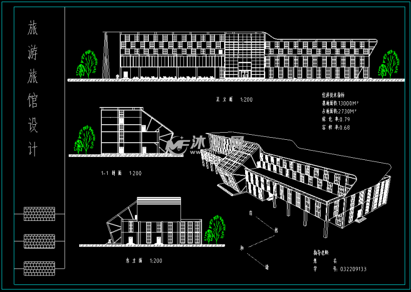 学生课程设计作品旅游旅馆建筑学设计方案