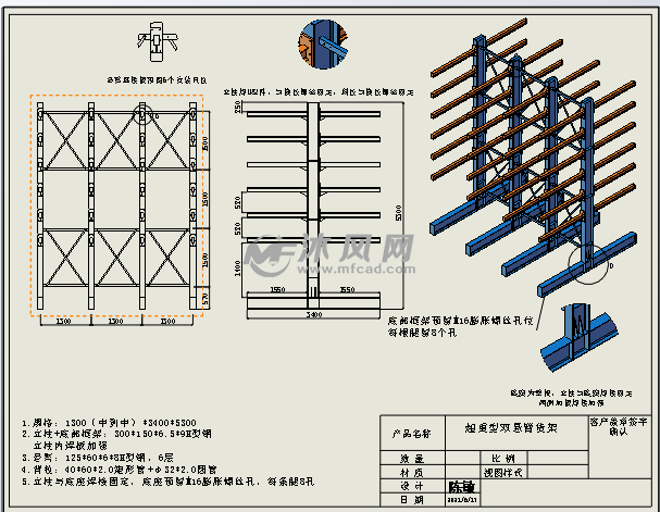 超重型双悬臂货架 - 商业专用设备图纸 - 沐风网