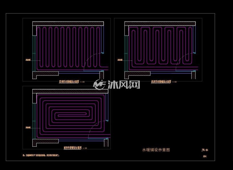 室内地暖系统施工图集