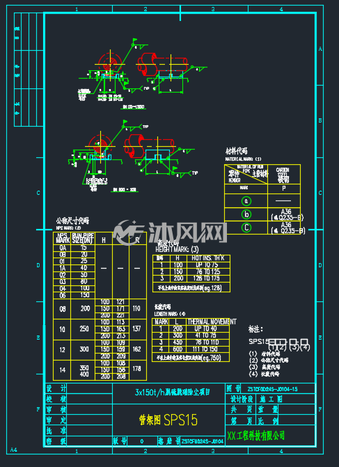 各种管道支架典型设计图 - 零部件模型图纸 - 沐风网